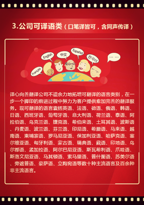 山東省聊城市葡萄牙語(yǔ)圖書(shū)翻譯服務(wù) 專業(yè)翻譯機(jī)構(gòu)的解決方案